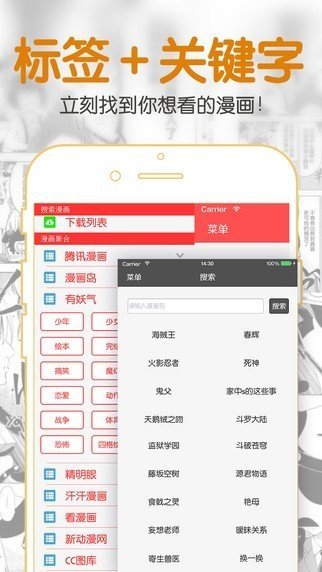 聚合漫画软件截图