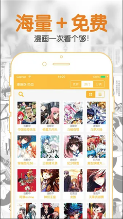 聚合漫画软件截图