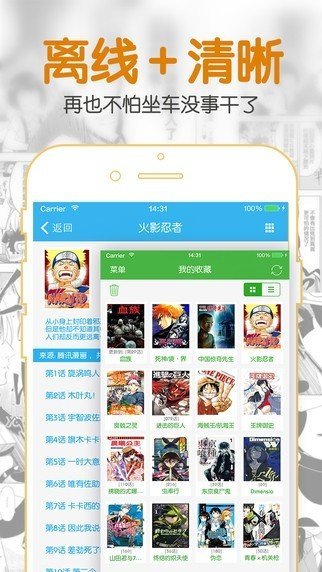 聚合漫画软件截图