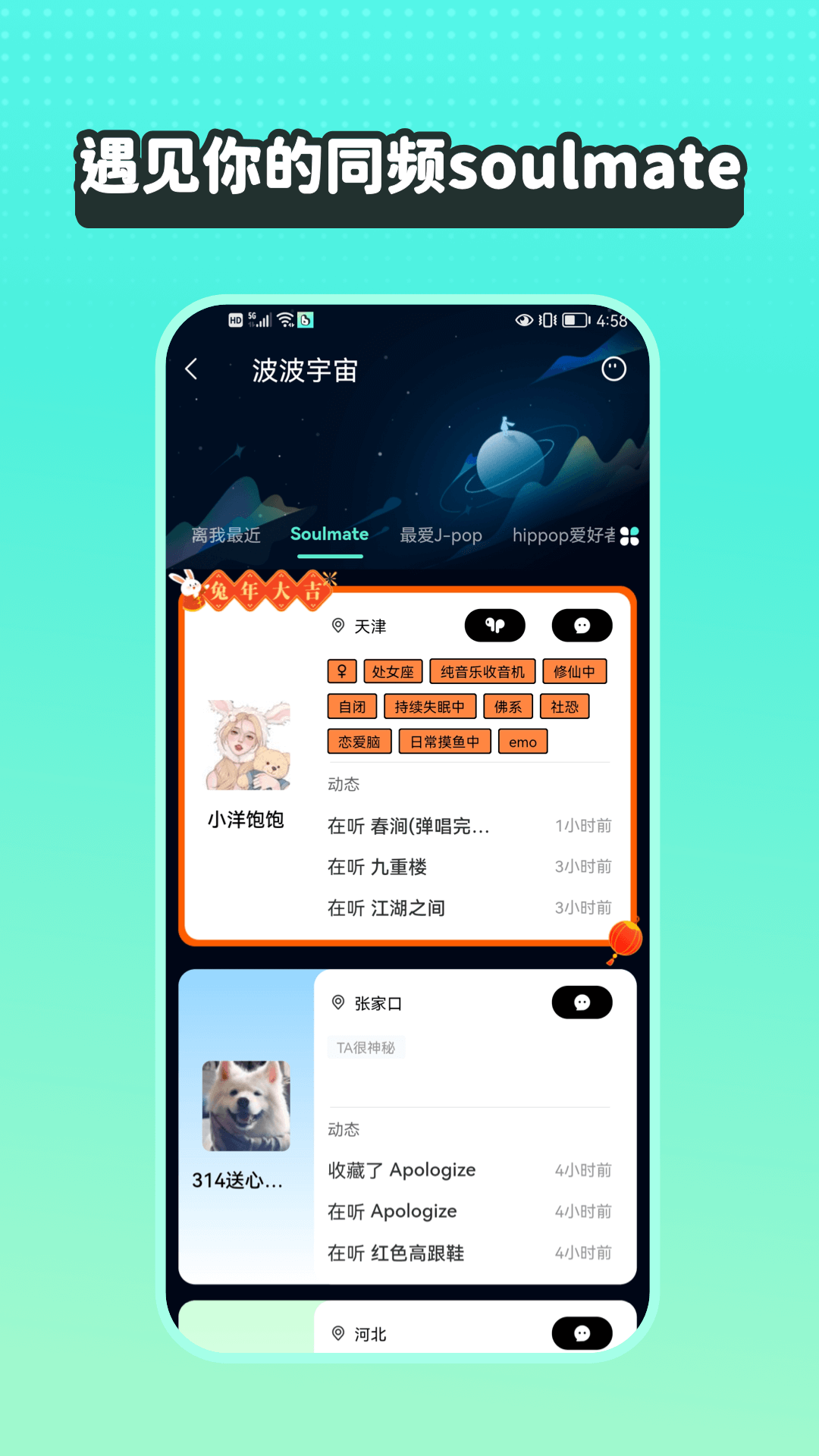 波点音乐软件截图