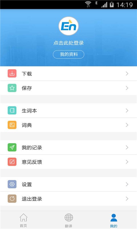 新概念英语二软件截图