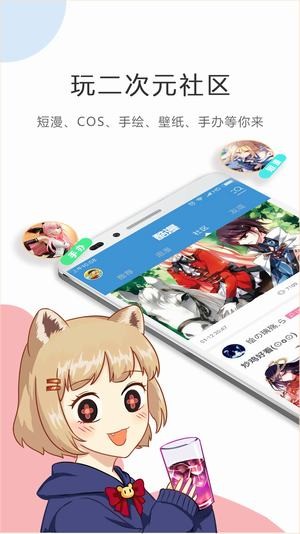 触手漫画软件截图