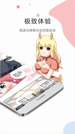 触手漫画软件截图