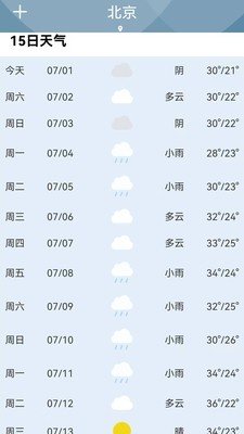 天气预报准时报软件截图