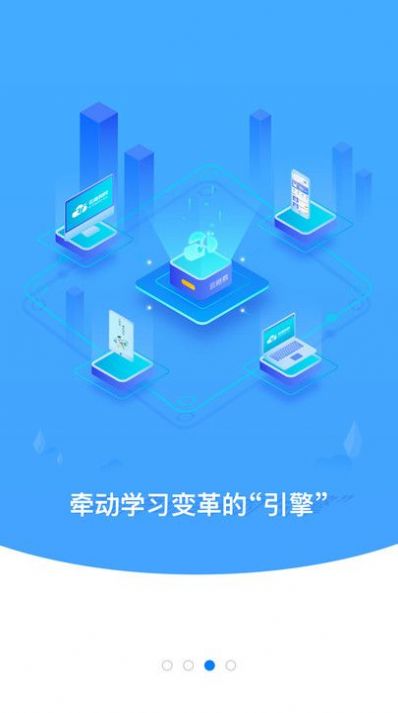 云继教网软件截图