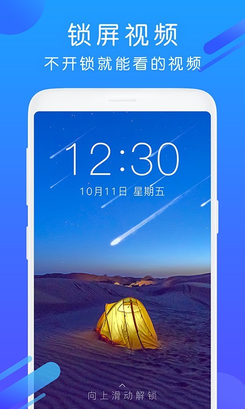 酷狗铃声软件截图