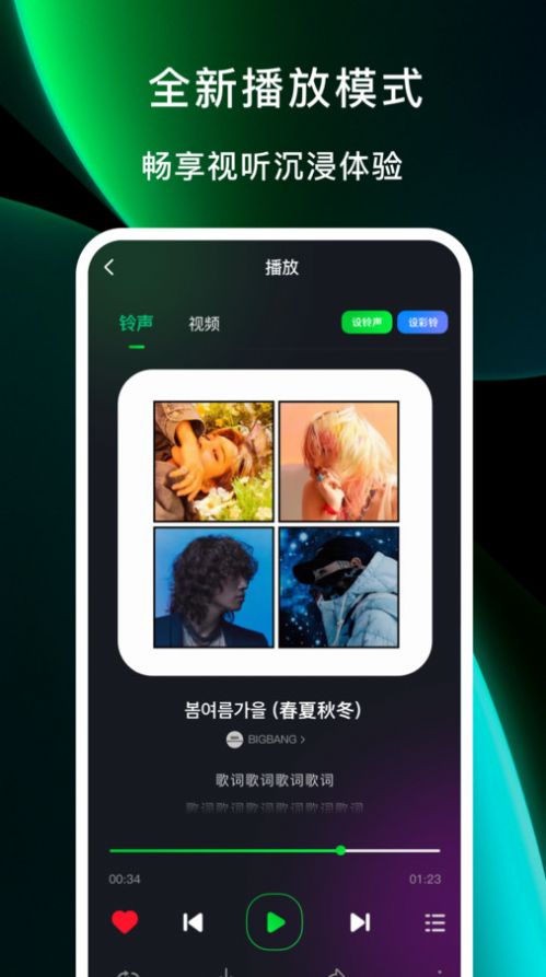 酷美铃声软件截图