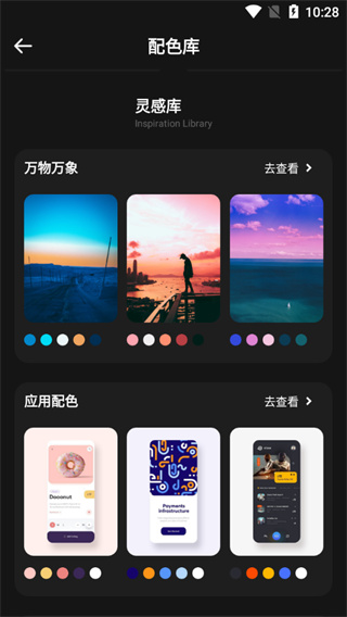 Pocket绘画大师软件截图