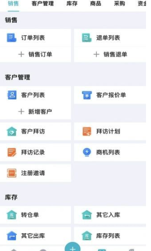 叁颗参中药软件截图