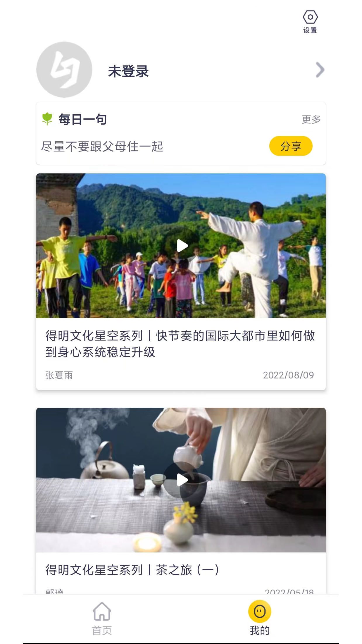 得明健身软件截图