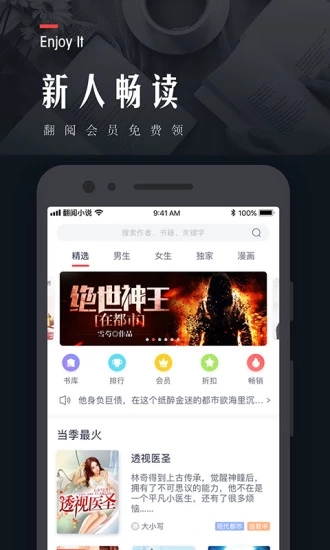 另类小说软件截图