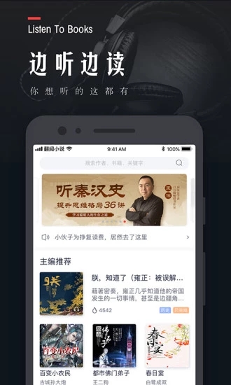 另类小说软件截图