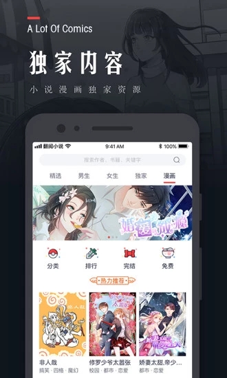 另类小说软件截图