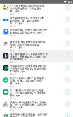 小轩软件库软件截图