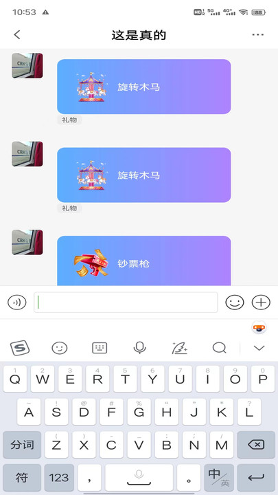 暖暖社交软件截图