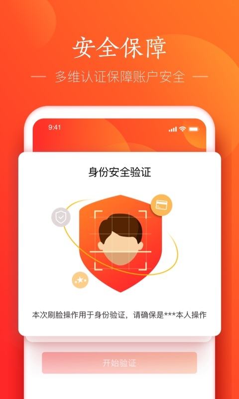 网易支付软件截图