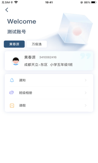 成天学习2024最新版软件截图