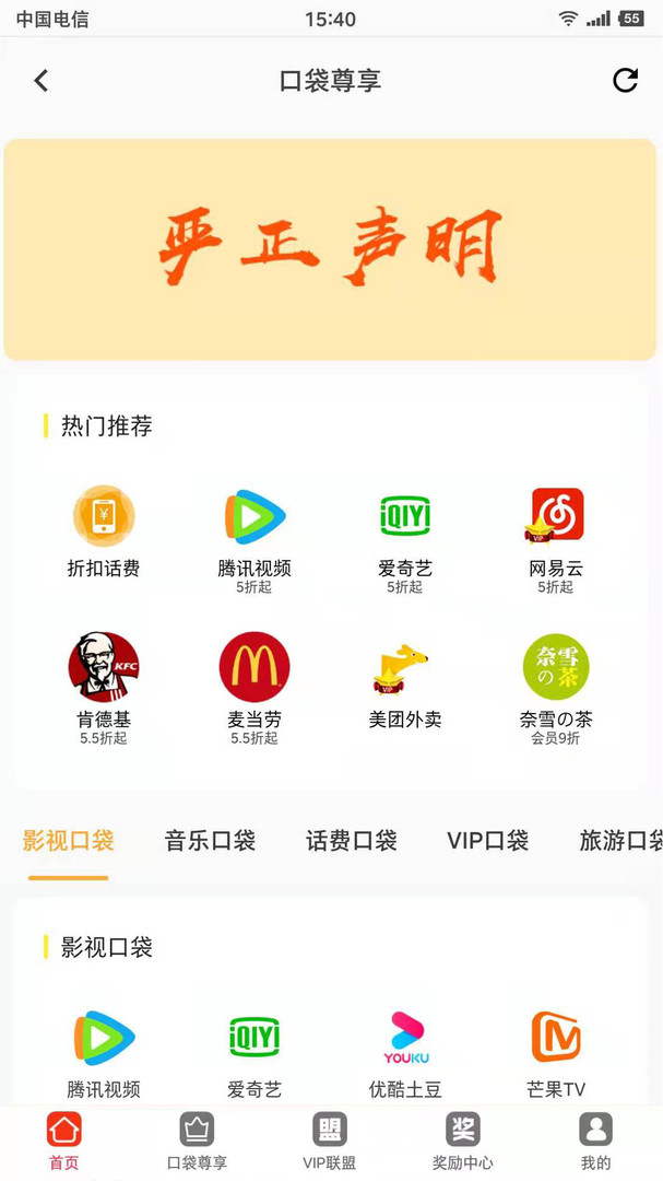 口袋小剧软件截图