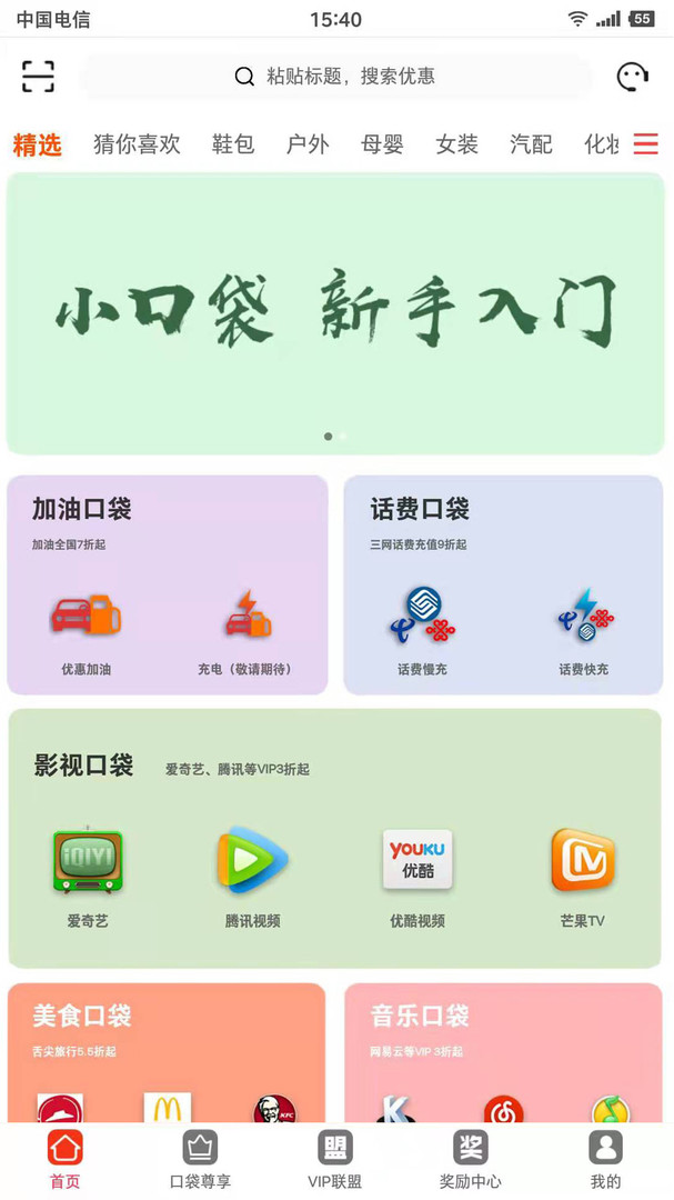 口袋小剧软件截图