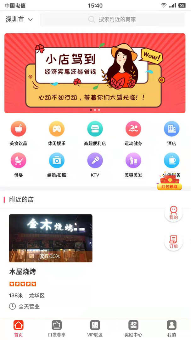 口袋小剧软件截图