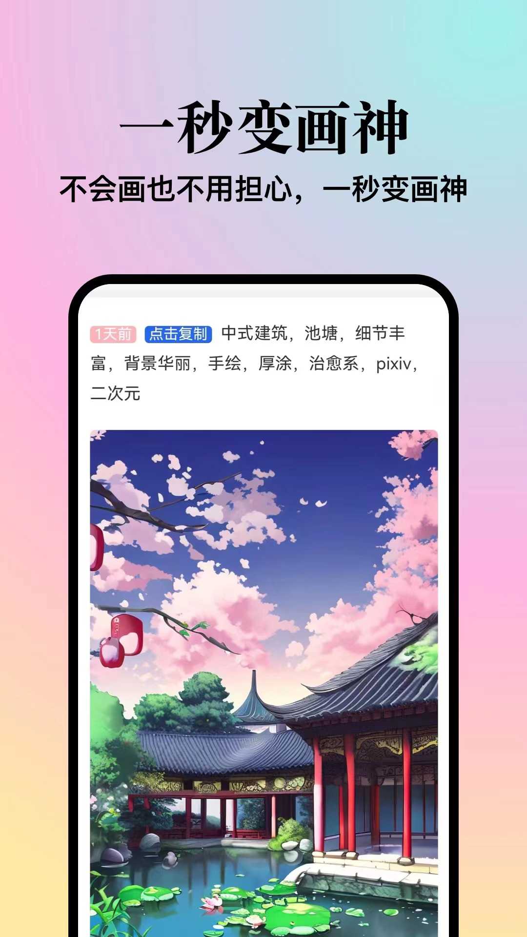 朝霞AI绘画软件截图