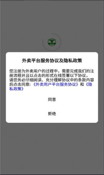 青牛外卖软件截图