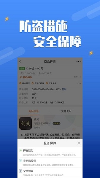 dd373软件截图