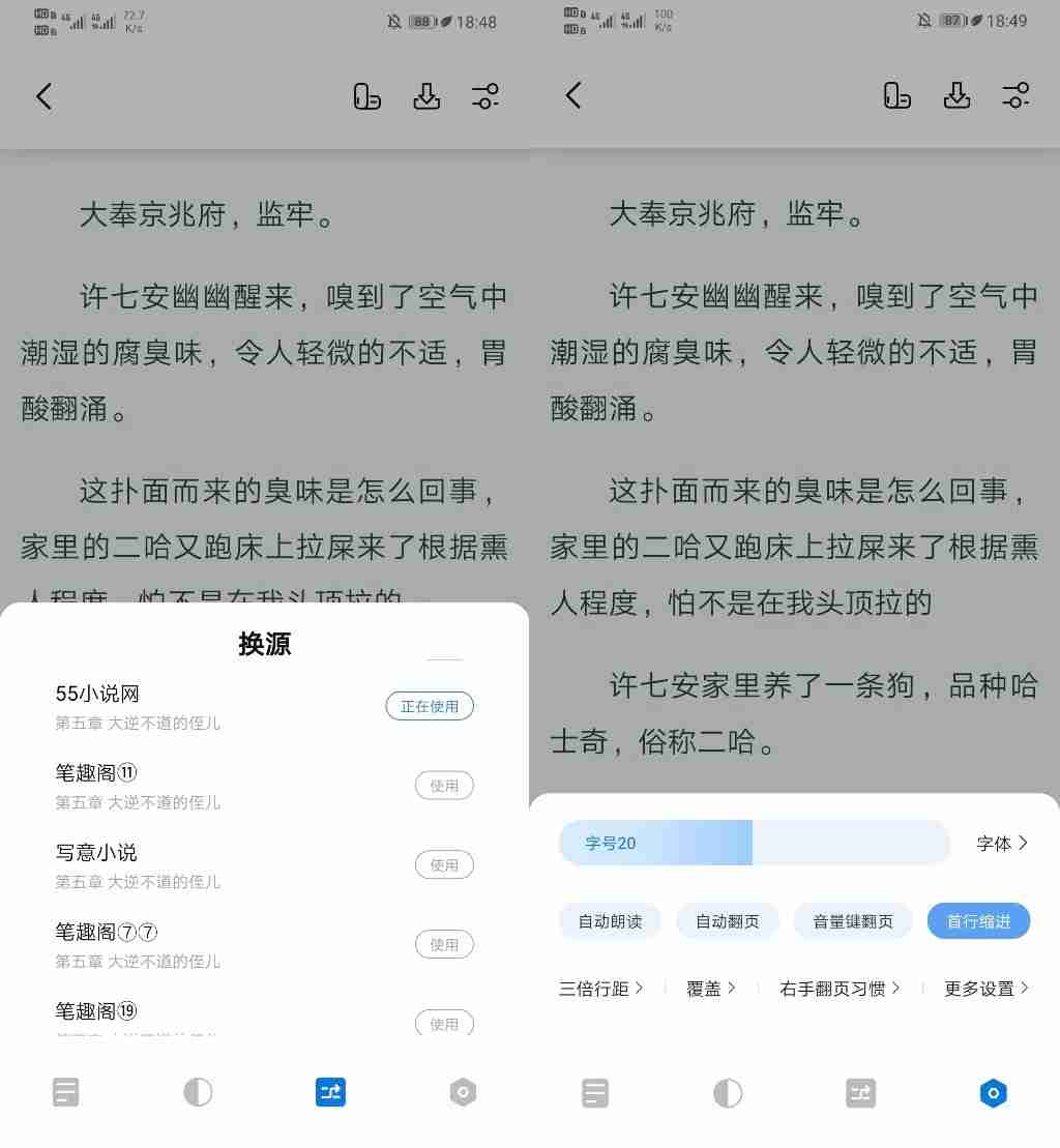 书痴软件截图