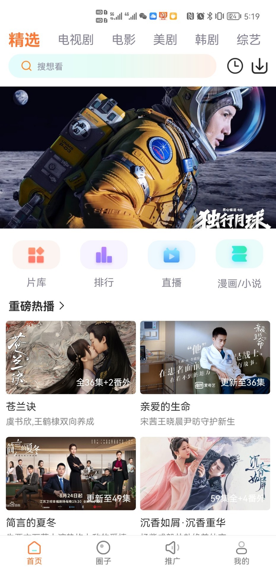 王牌影院软件截图