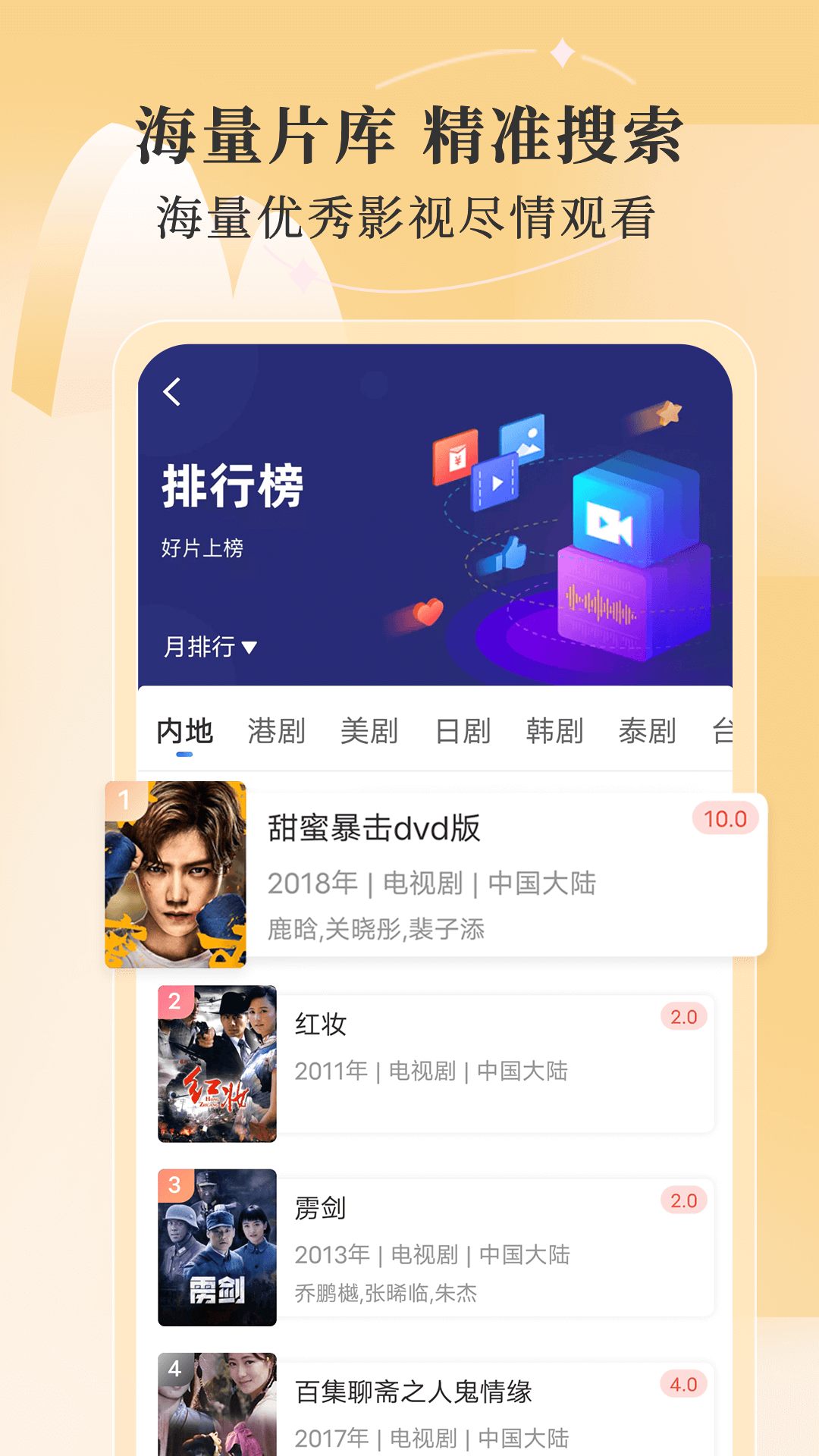 斑马视频软件截图