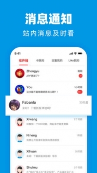 水木社区软件截图