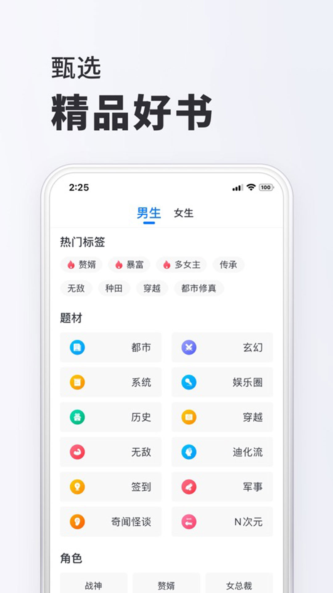 小小阅读软件截图