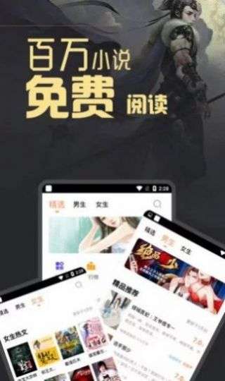 天堂书柜软件截图