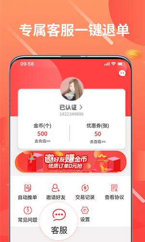 upwork软件截图