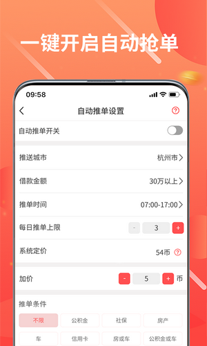 upwork软件截图