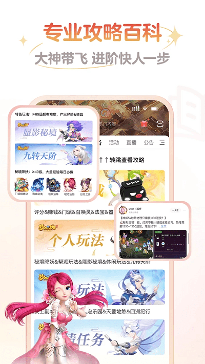 网易大神软件截图