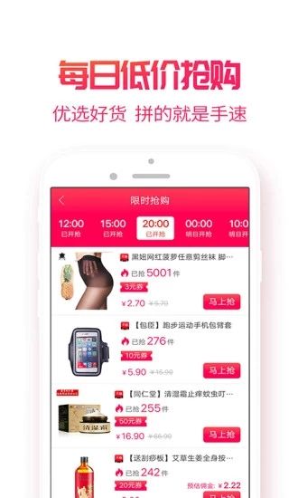 小白菇购物软件截图