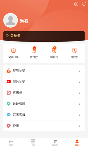 喜来逛商城软件截图