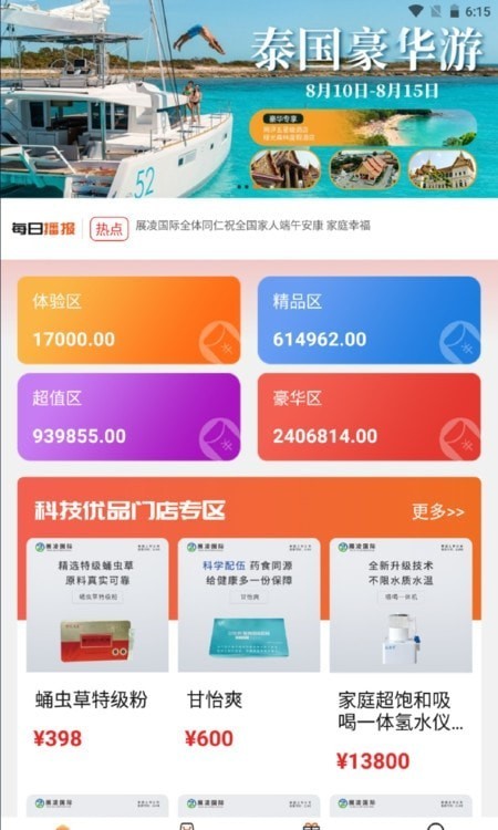 开鑫购软件截图