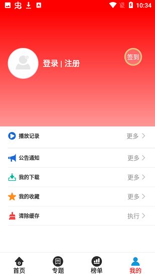 7723影视软件截图