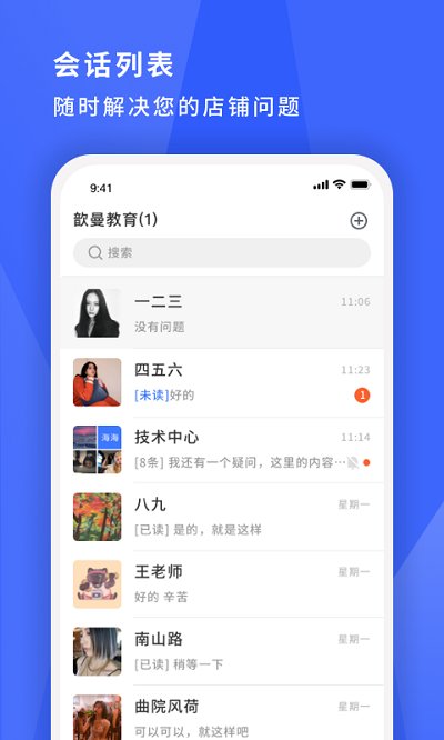 寻英办公软件截图