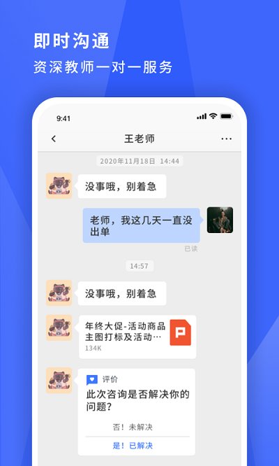 寻英办公软件截图