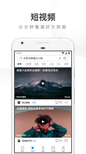 UC浏览器软件截图