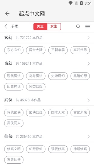 柚子阅读屋软件截图