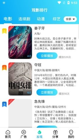 夸克影视软件截图