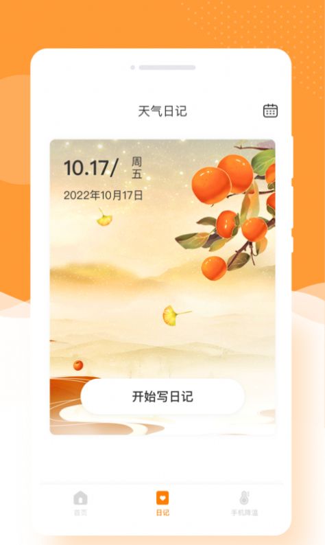 闪颜相机软件截图