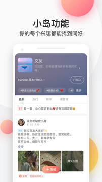 简书软件截图