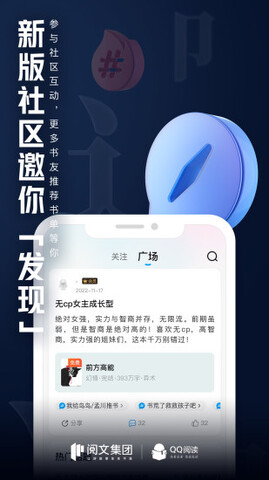 QQ阅读软件截图