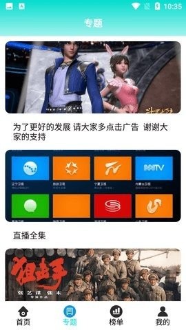 粉色影视软件截图