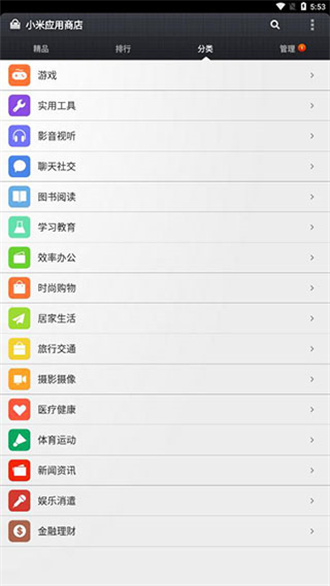小米应用商店软件截图